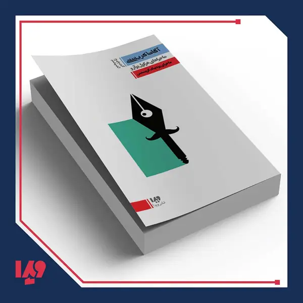 جلد کتاب کتاب اگاتا کریستی 7 – ماجراهای هرکول پوارو: ماجرای پودینگ کریسمس