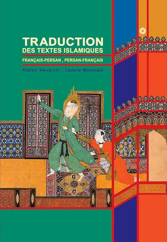 جلد کتاب ترجمه متون اسلامی