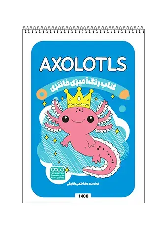 جلد کتاب کتاب رنگ امیزی فانتزی AXOLOTLS