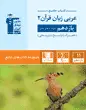 جلد کتاب جامع جامعه شناسی (2) یازدهم انسانی