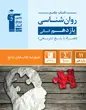 جلد کتاب جامع عربی زبان قران (2) یازدهم انسانی