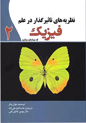 جلد کتاب تق تق