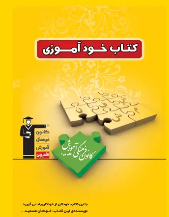 جلد کتاب فلش کارت ریاضى اول دبستان