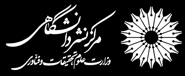 جلد کتاب استعلام ترجمه