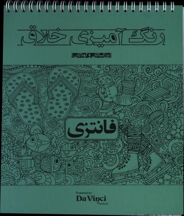 جلد کتاب طراحی سر وصورت
