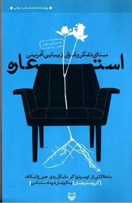 جلد کتاب فیلم کوتاهی درباره ی دیگران