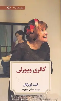 جلد کتاب کالیگولا اثر آلبرکامو