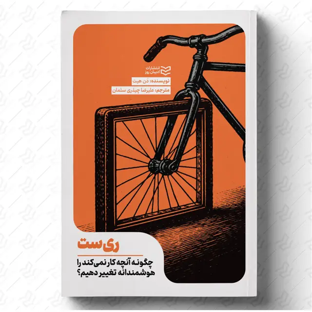 جلد کتاب این است استراتژی