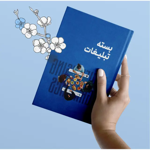 جلد کتاب بسته تبلیغات