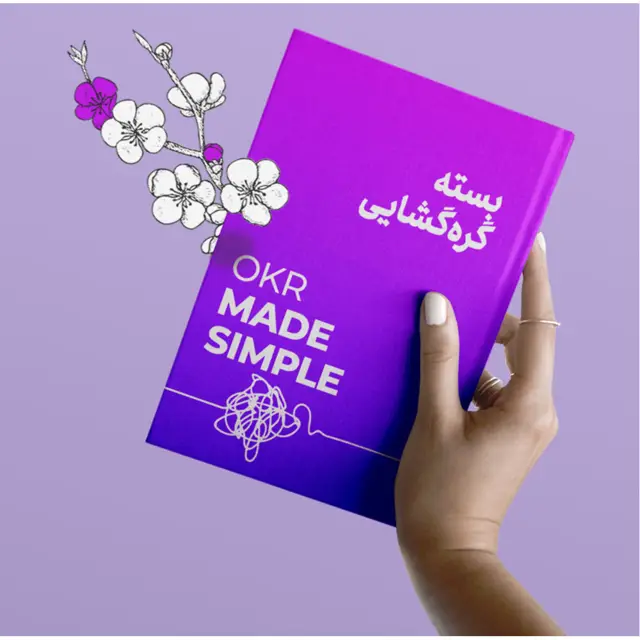 جلد کتاب بسته گره گشایی