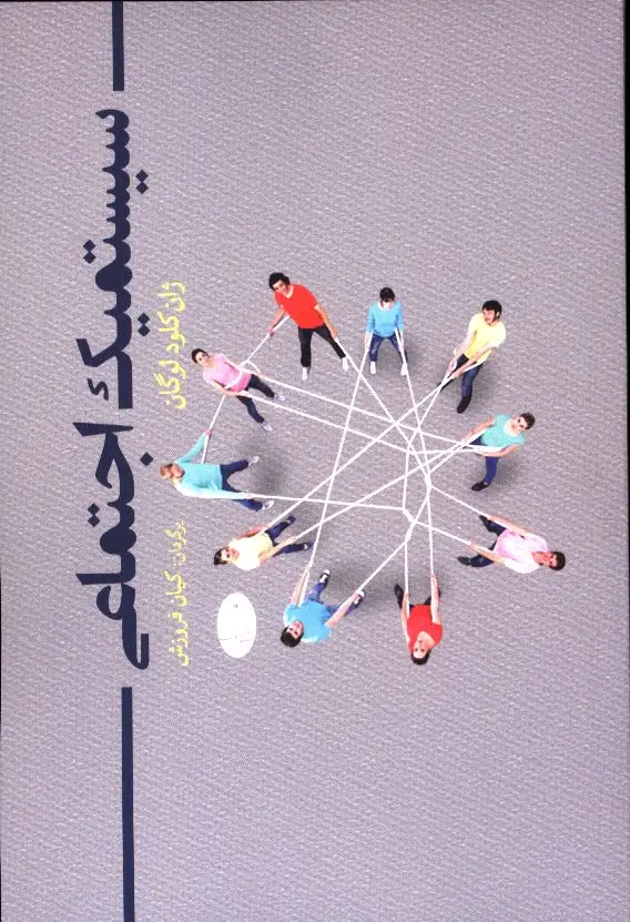 جلد کتاب از صفر به یک