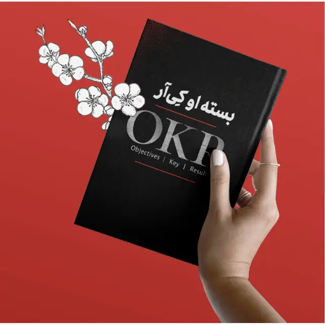 جلد کتاب بسته‌ او‌کی‌آر