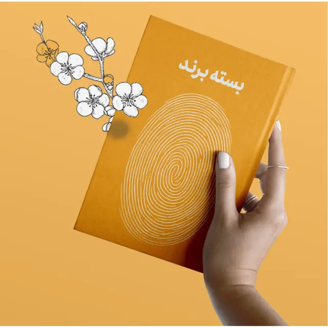 جلد کتاب بسته برند