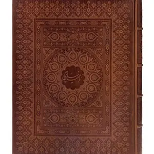 جلد کتاب رباعیات خیام(جیبی،نفیس)