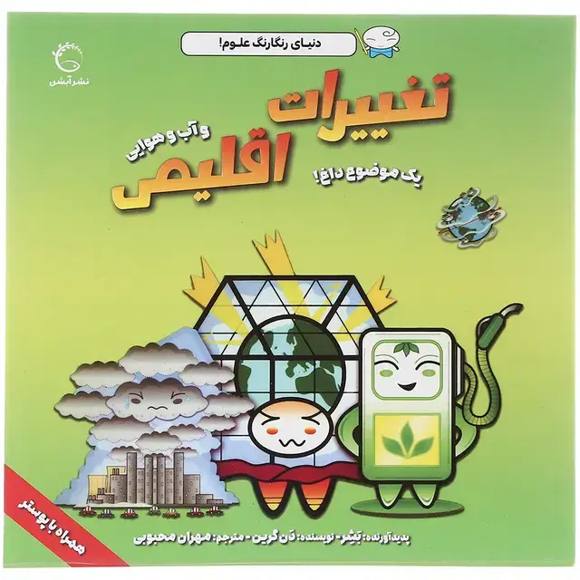 جلد کتاب کتاب درمان مرگ مجموعه دونده هزارتو جلد 3