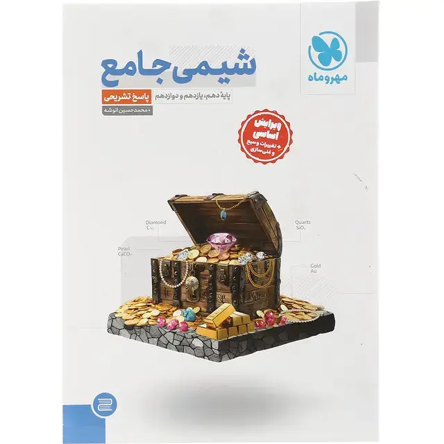 جلد کتاب کتاب فیزیک کامل جامع کنکور تجربی جلد 1 سری میکرو طلایی برای کنکور 1405