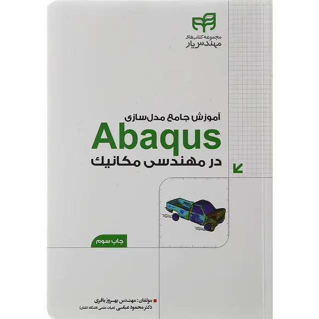 جلد کتاب کتاب فرهنگ نفت