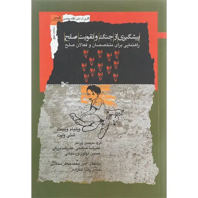 جلد کتاب کتاب گفت آمدهایی در ادبیات
