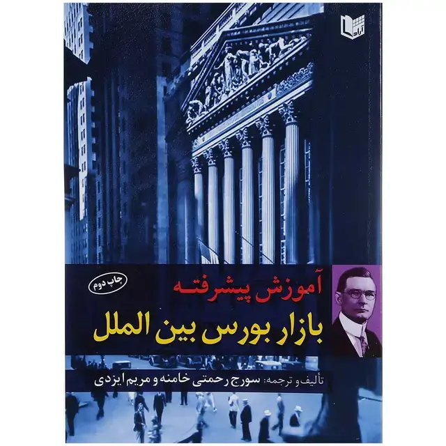 جلد کتاب کتاب گنجینه سوالات #C