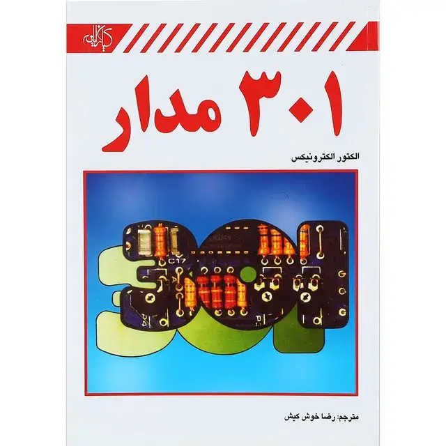 جلد کتاب کتاب عملیات انتقال در مهندسی شیمی