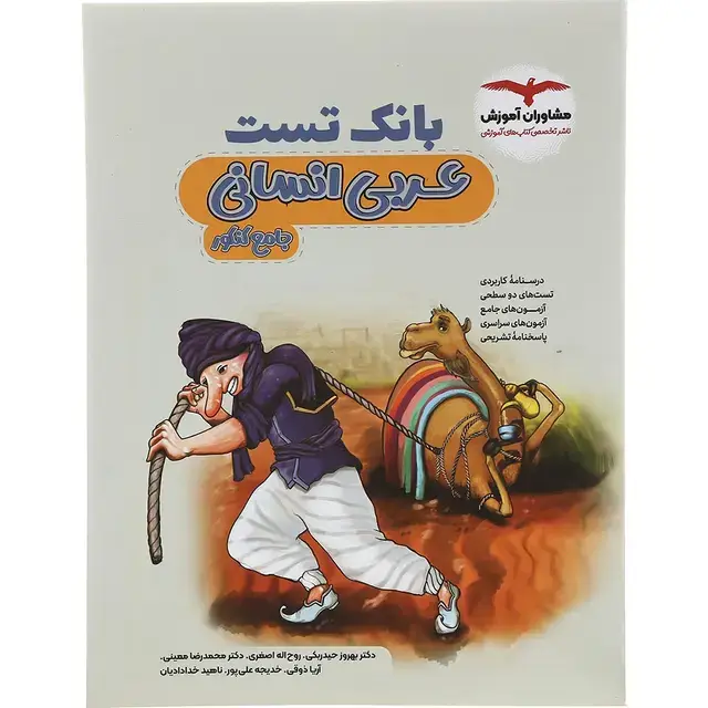 جلد کتاب کتاب مسائل شیمی جامع کنکور سری مینی میکرو طلایی نظام جدید