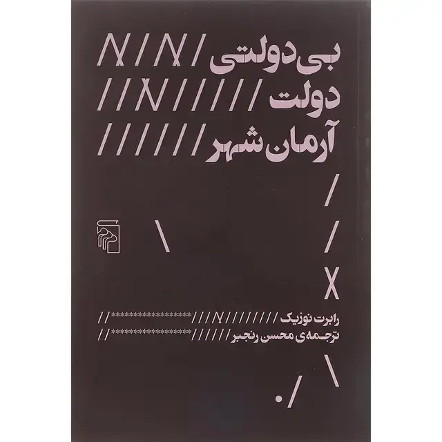 جلد کتاب کتاب نفت بی خطر