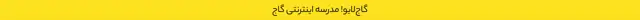 جلد کتاب کتاب روز اژدها مجموعه وارکرفت