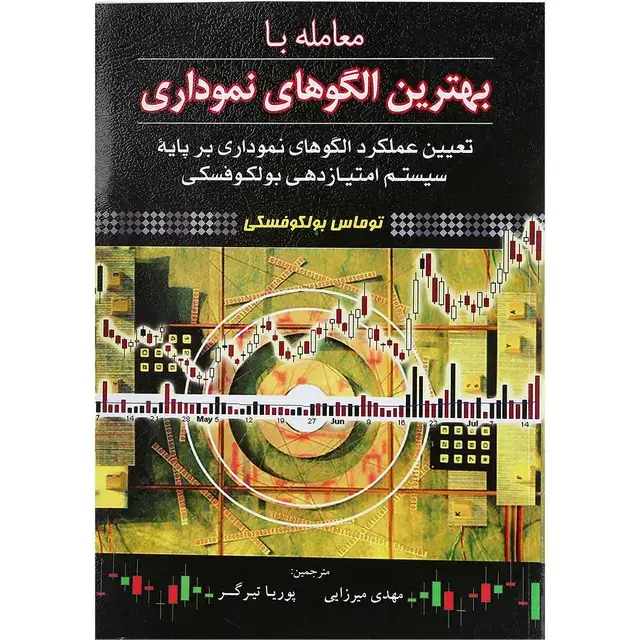 جلد کتاب کتاب روزگار شاد و ناشاد محله ی نفت آباد