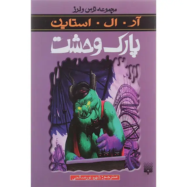 جلد کتاب کتاب شب اژدها مجموعه وارکرفت