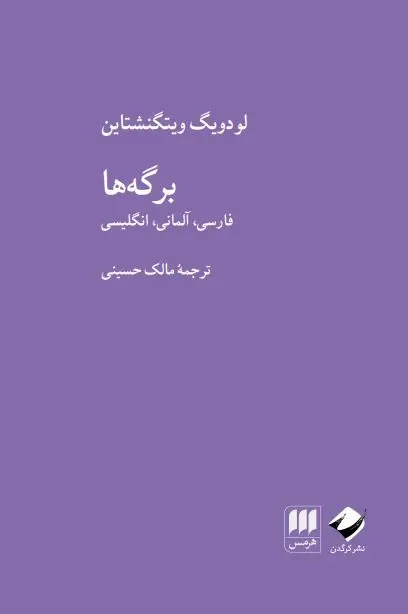 جلد کتاب برگه ها