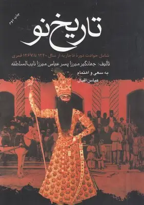جلد کتاب انتشارات ماهریس