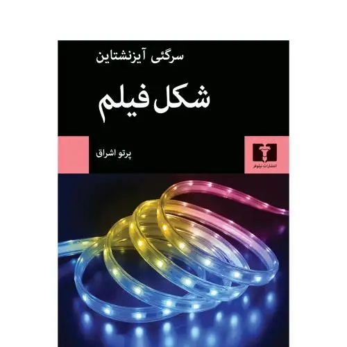 جلد کتاب شکل فیلم