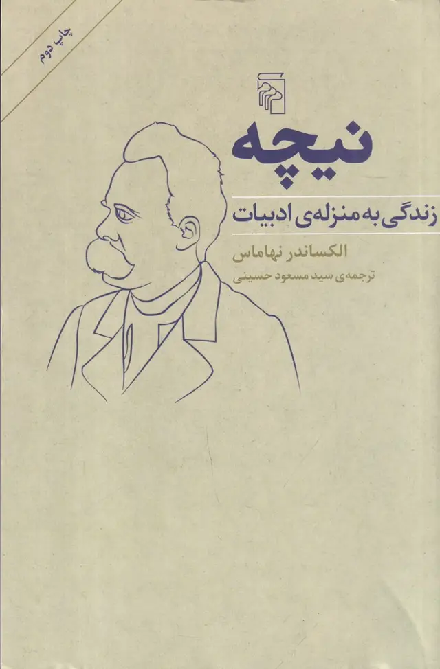 جلد کتاب نیچه: زندگی به منزله‌ی ادبیات