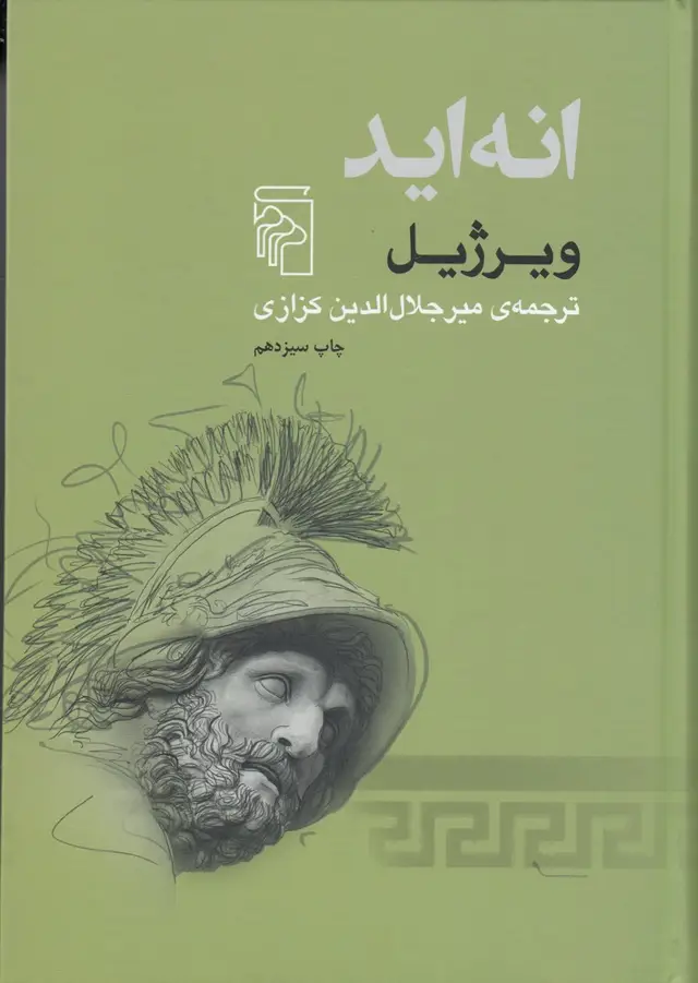 جلد کتاب انهاید
