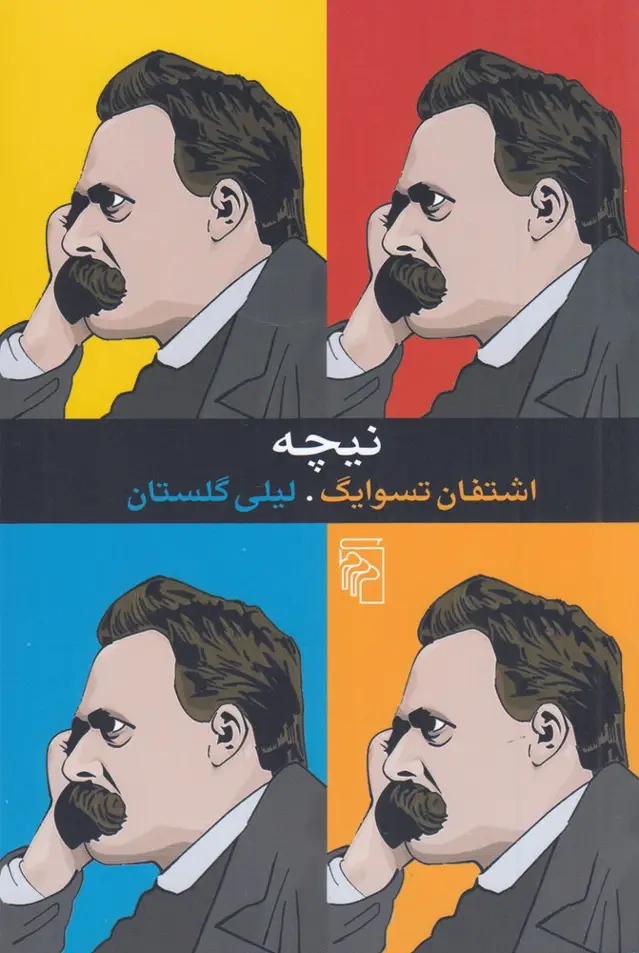 جلد کتاب نیچه
