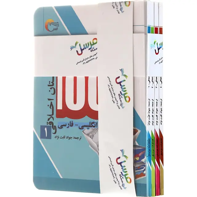 جلد کتاب مجموعه 4 جلدی کتاب 100 داستان اخلاقی