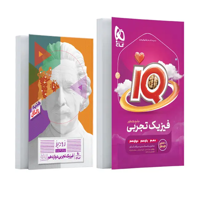 جلد کتاب کتاب فیزیک جامع کنکور تجربی سری iQ برای کنکور 1406