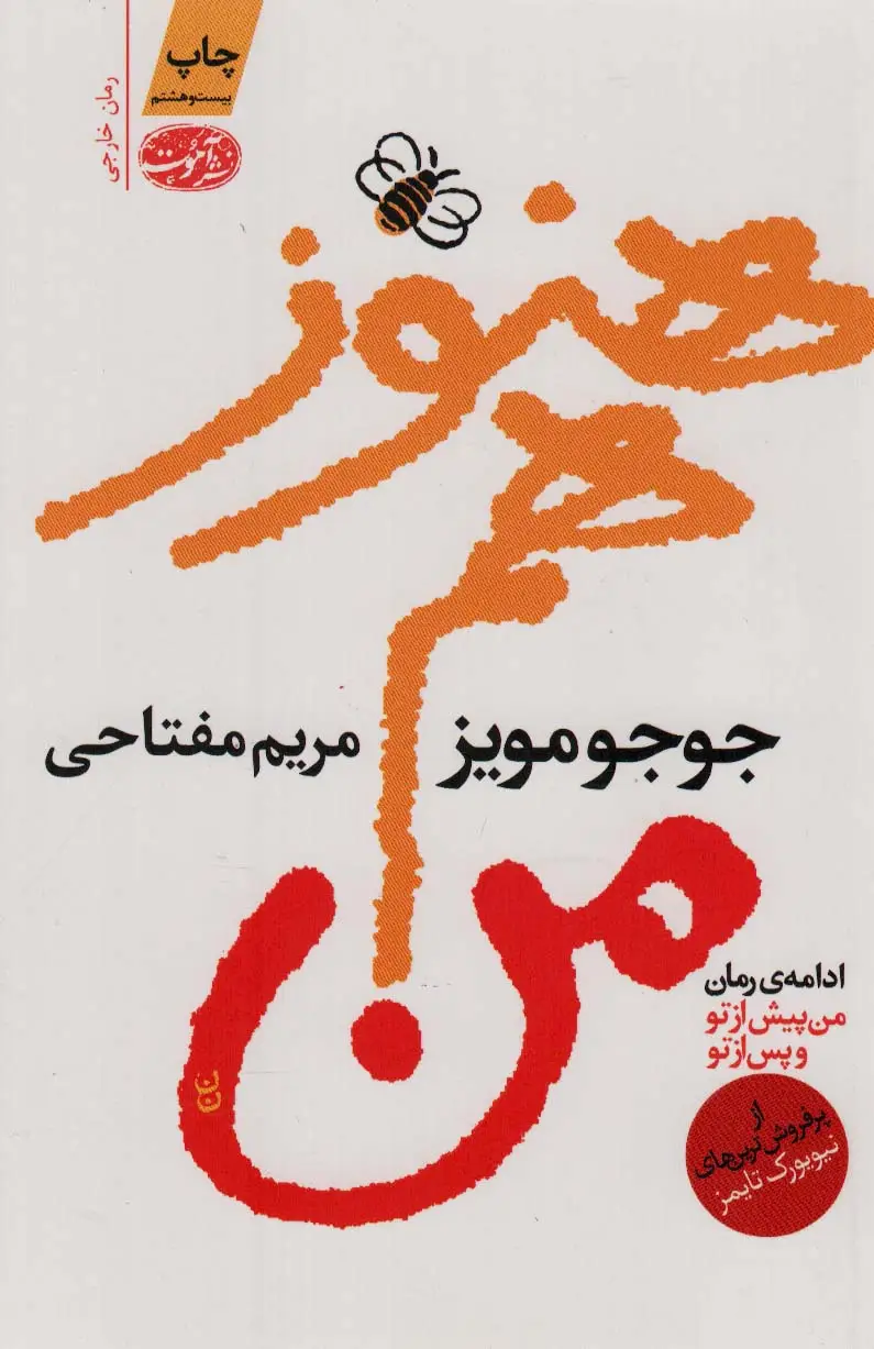 جلد کتاب هنوز هم من