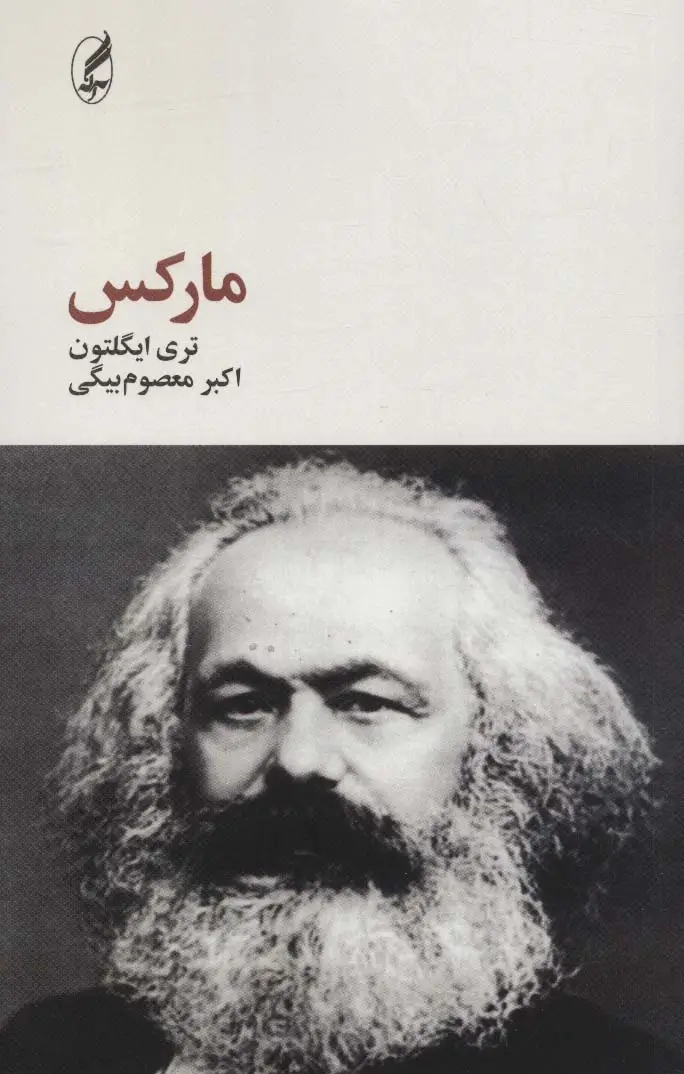 جلد کتاب مارکس (فیلسوفان بزرگ 3)