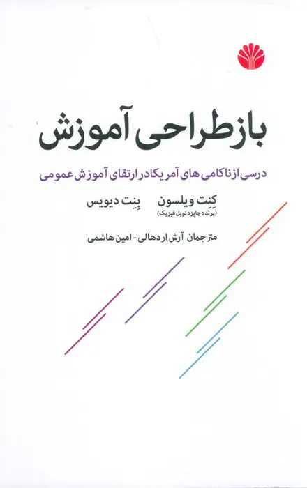 جلد کتاب باز طراحی آموزش