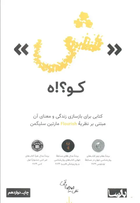 جلد کتاب «ش» کو؟!ه