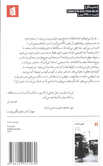 جلد کتاب داستان لوسی گولت
