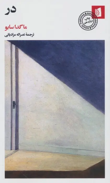 جلد کتاب در