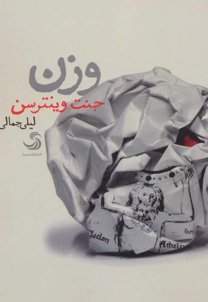جلد کتاب وزن