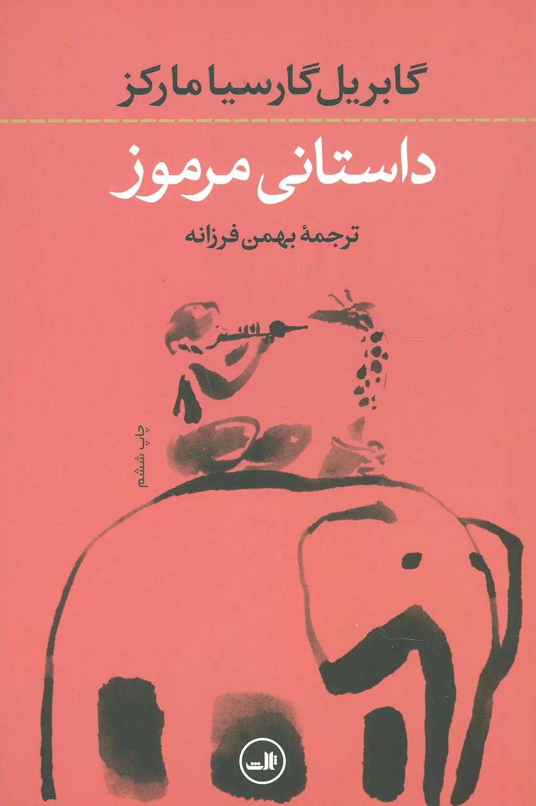 جلد کتاب داستانی مرموز