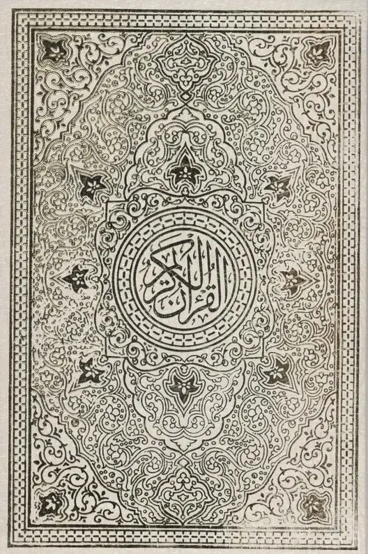 جلد کتاب قرآن کریم