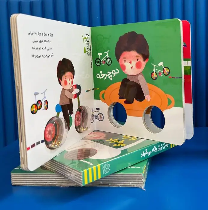 جلد کتاب وقتی نی نی بازی می خواد