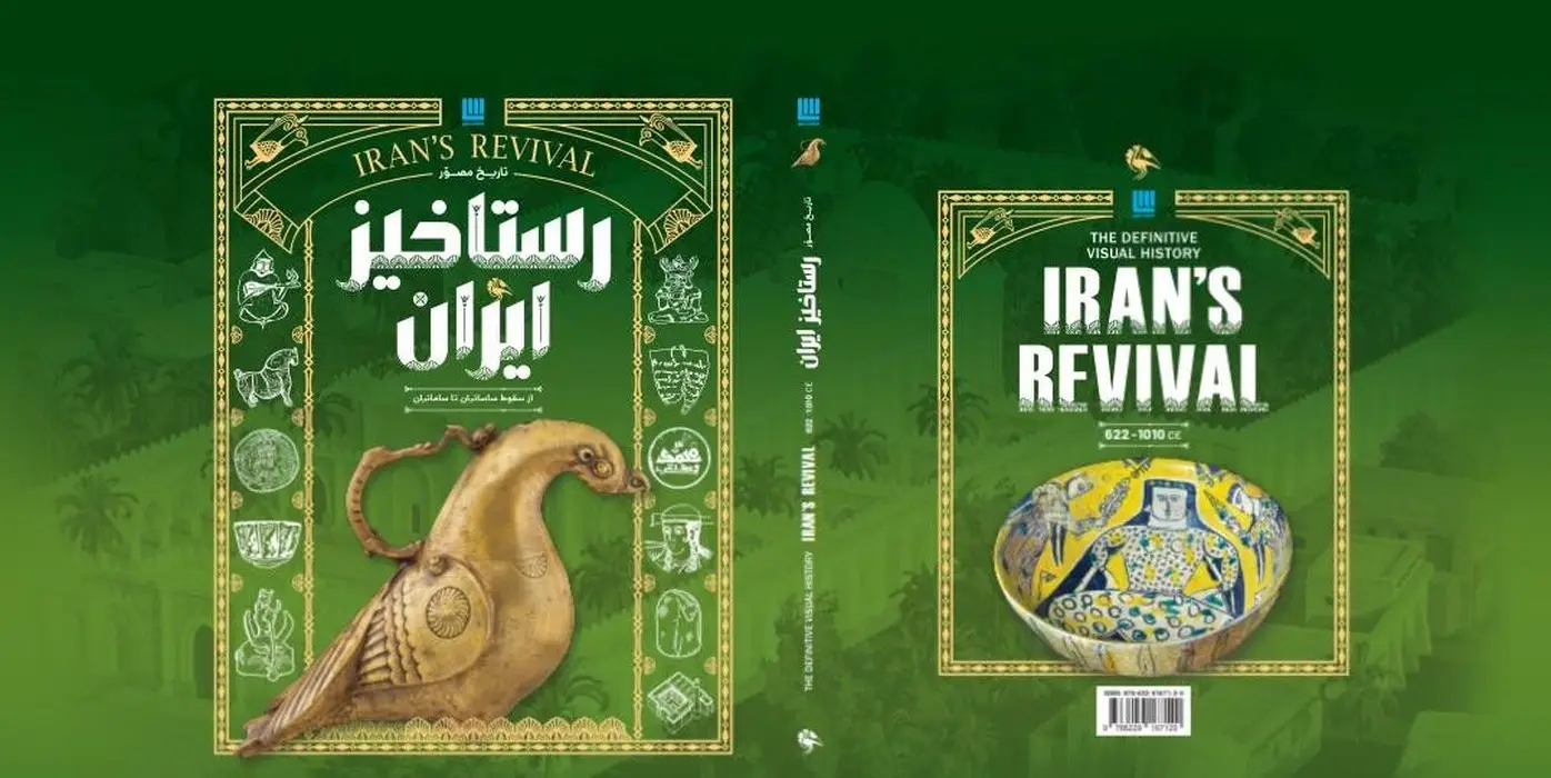 جلد کتاب تاریخ مصور ایران باستان (5 تا 8)،(4جلدی،باقاب،گلاسه)