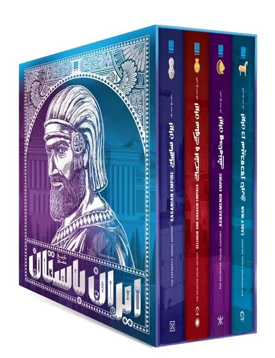 جلد کتاب *تاریخ مصور ایران باستان (1 تا 4)،(4جلدی،باقاب،گلاسه)