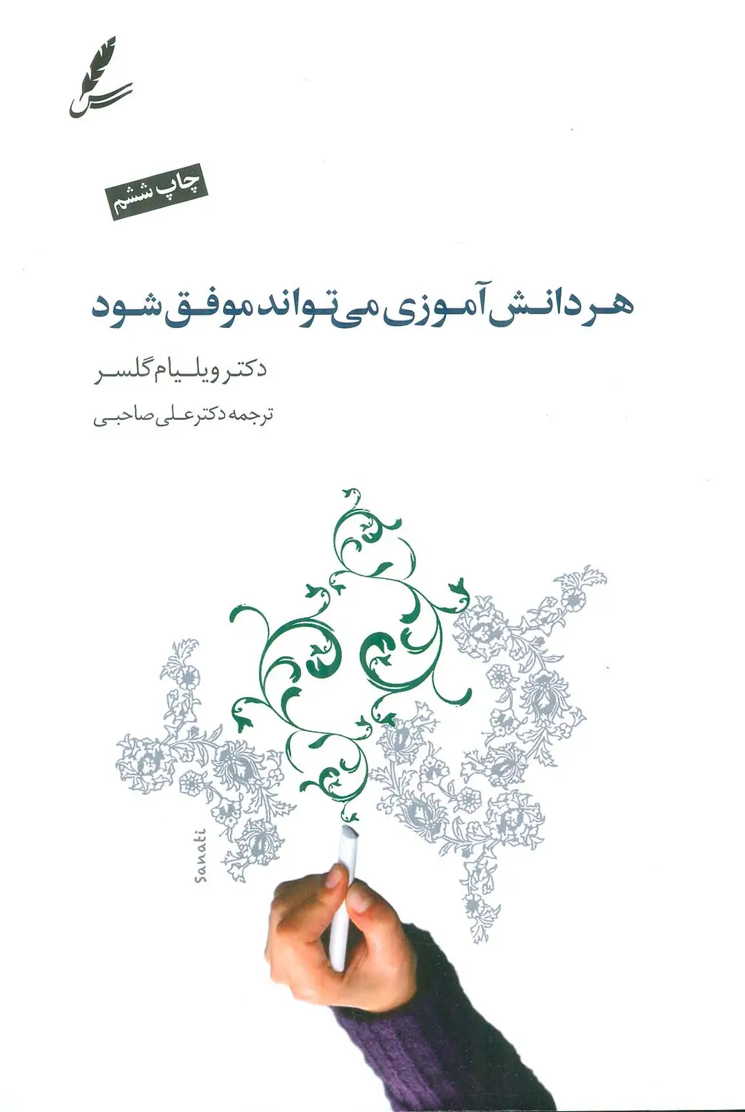 جلد کتاب هر دانش آموزی می تواند موفق شود